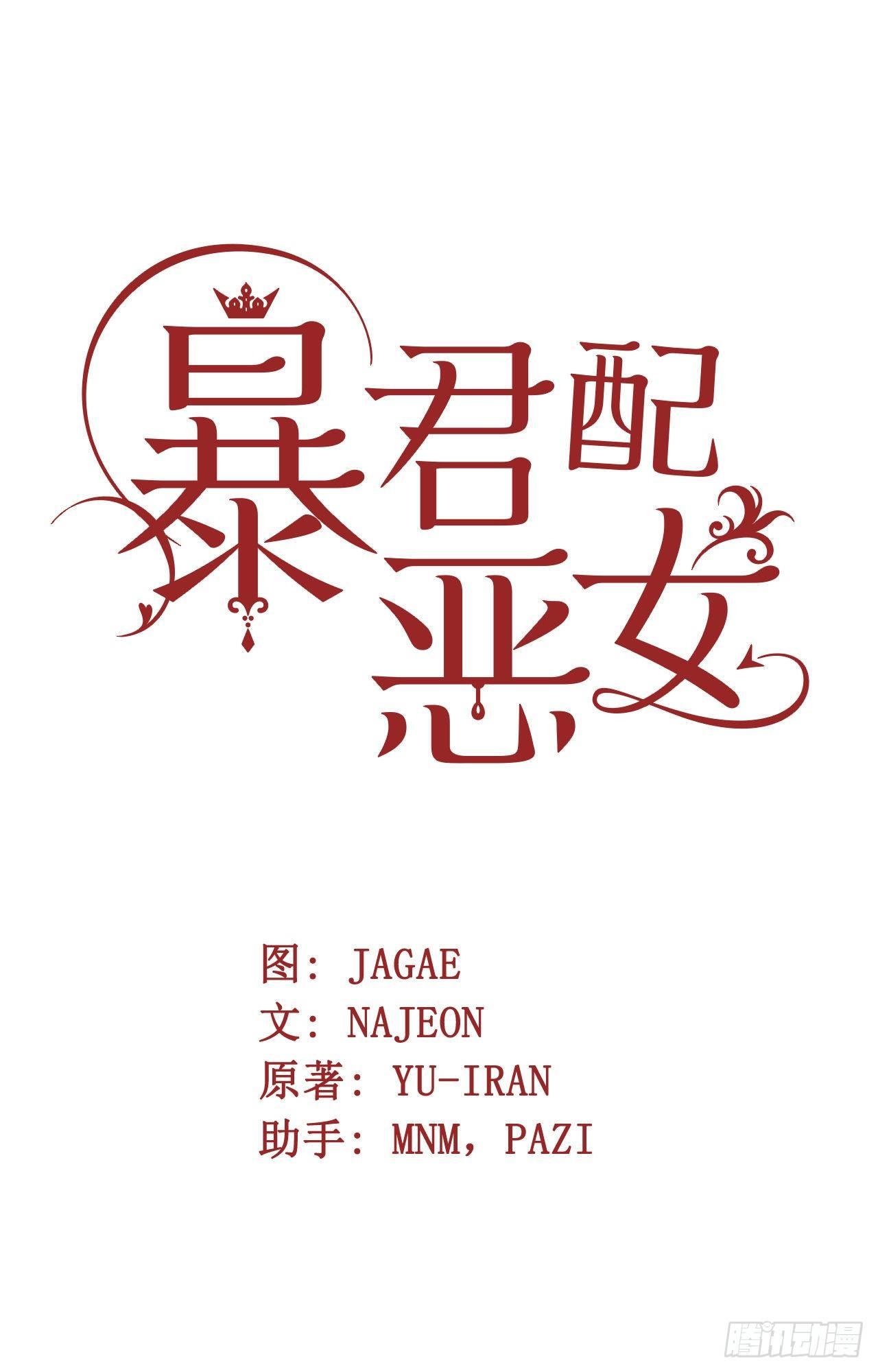 8.皇后的初次登场(1/2)-第9话