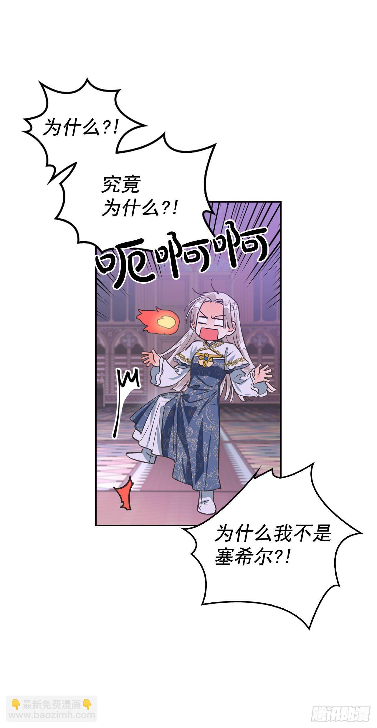 8.皇后的初次登场(1/2)-第9话