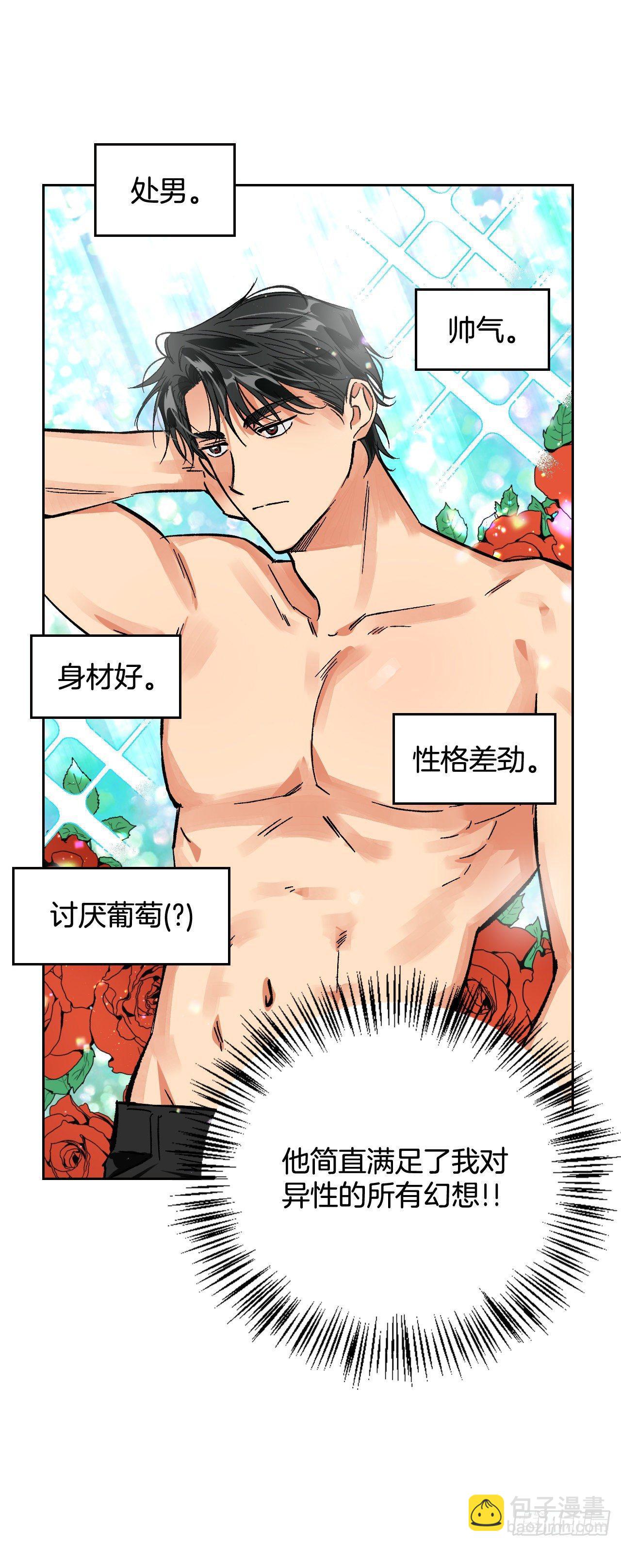 8.皇后的初次登场(1/2)-第9话