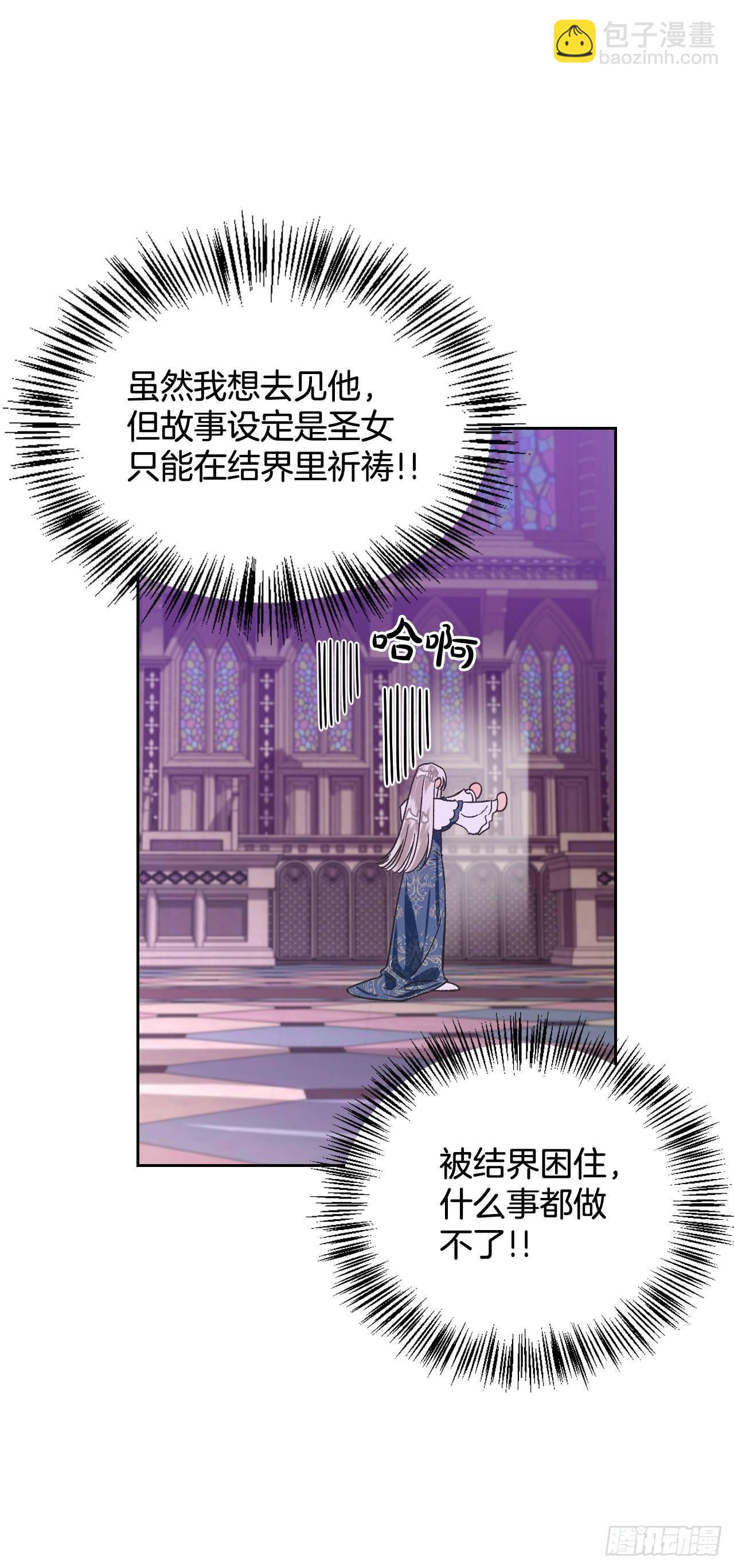 8.皇后的初次登场(1/2)-第9话