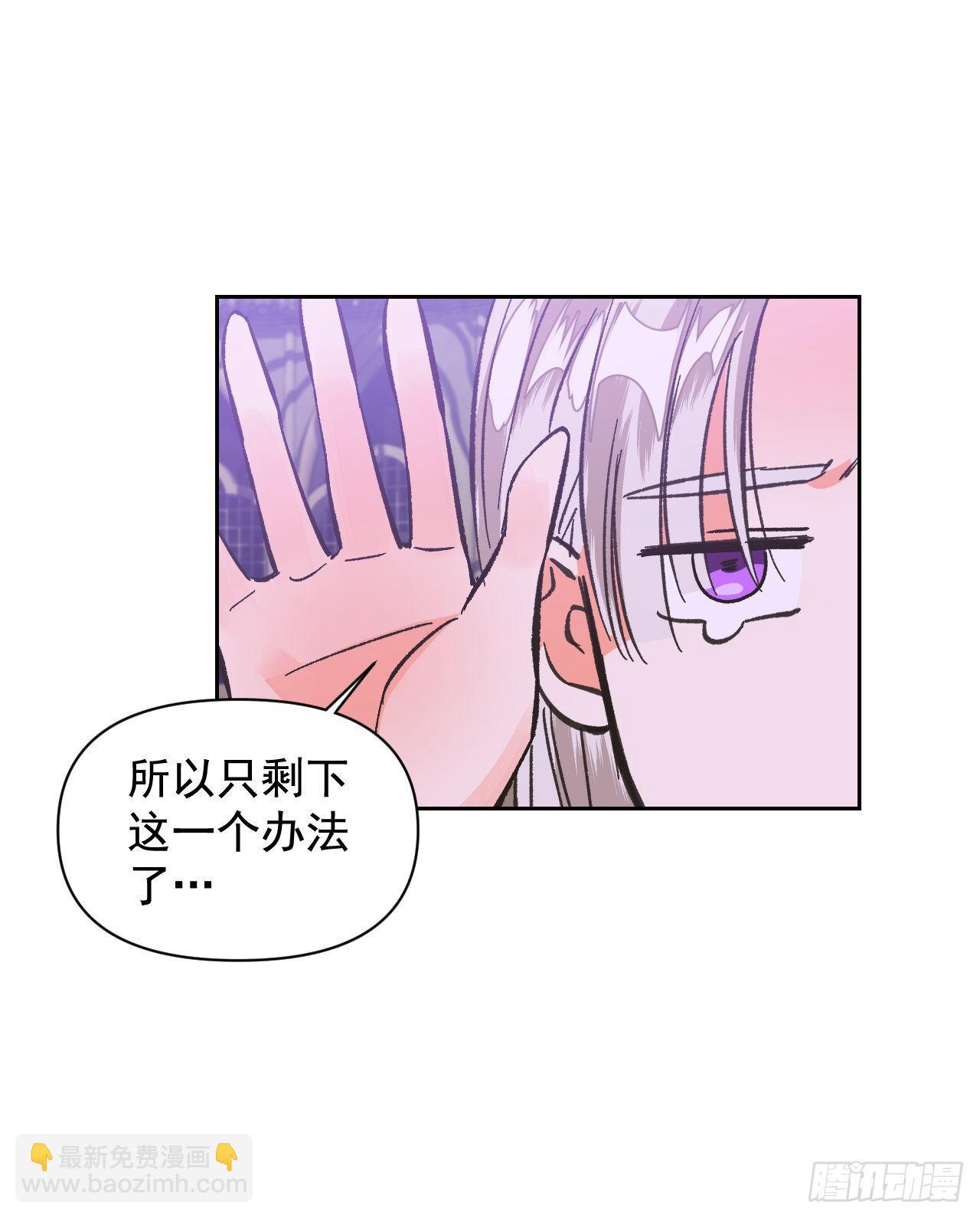 8.皇后的初次登场(1/2)-第9话