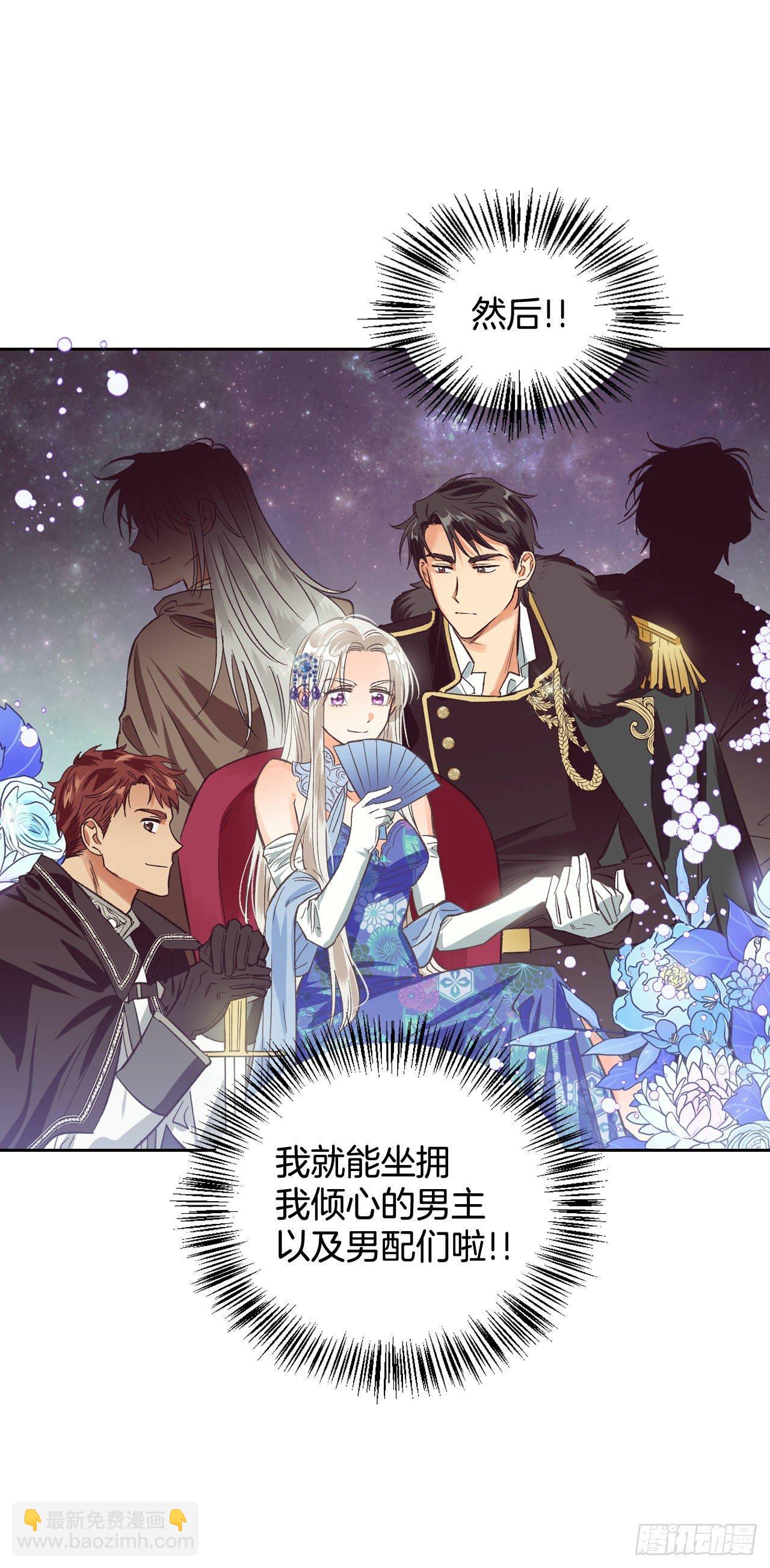 8.皇后的初次登场(1/2)-第9话