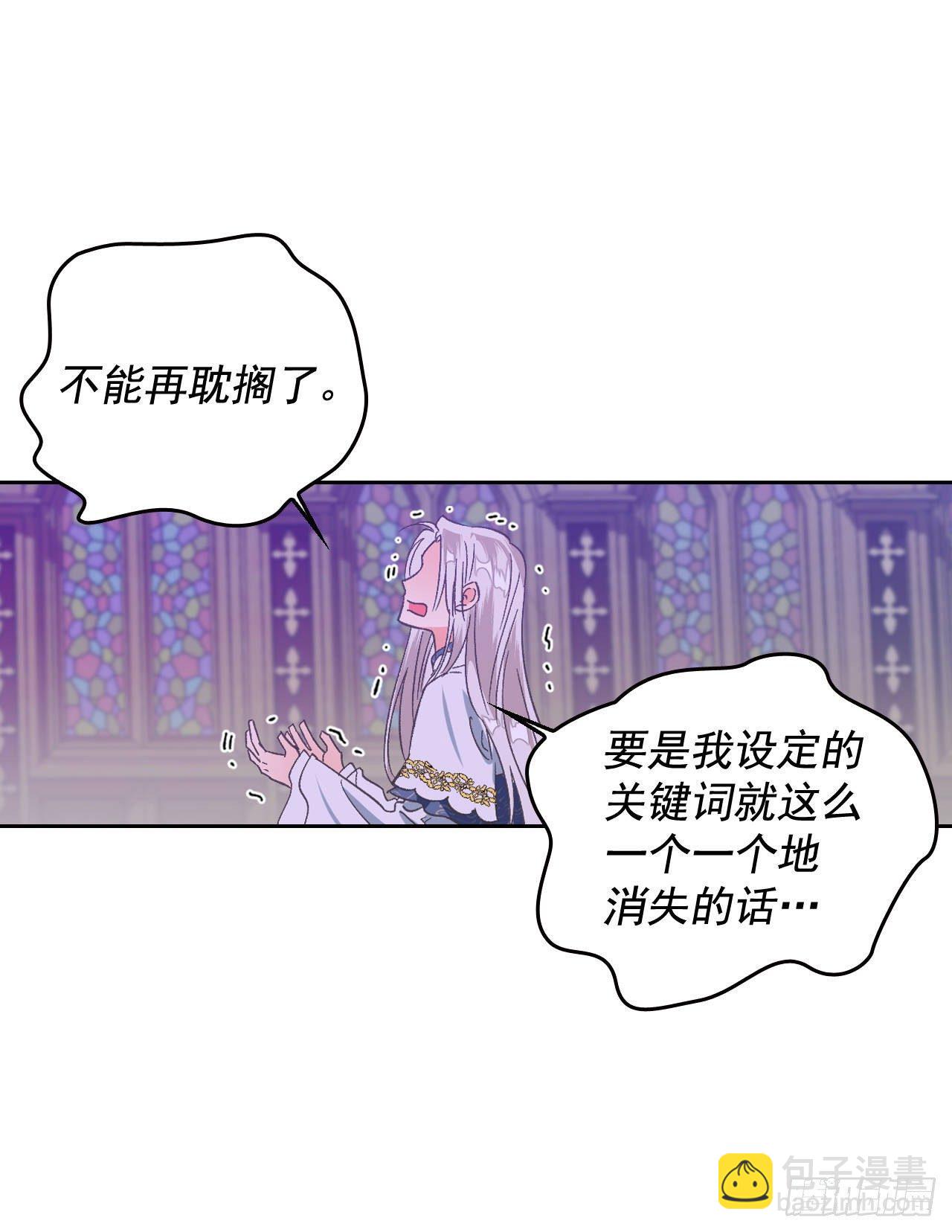 8.皇后的初次登场(1/2)-第9话