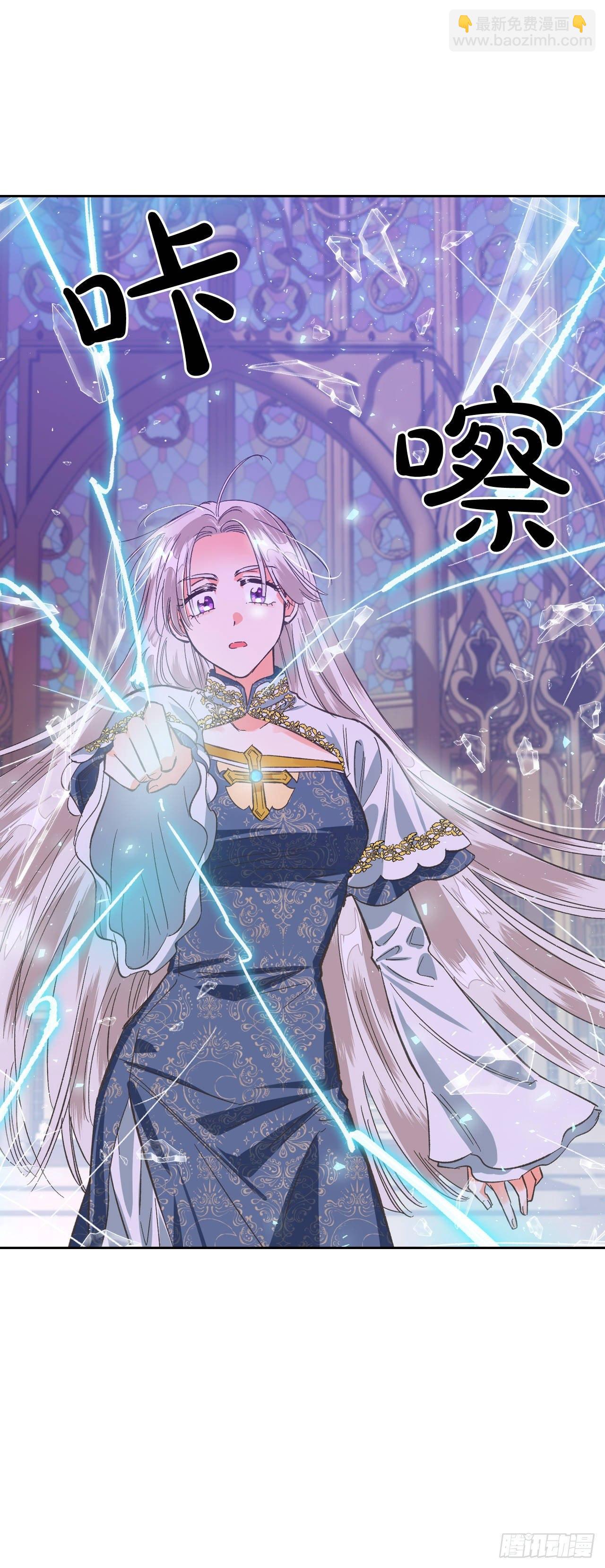 8.皇后的初次登场(1/2)-第9话