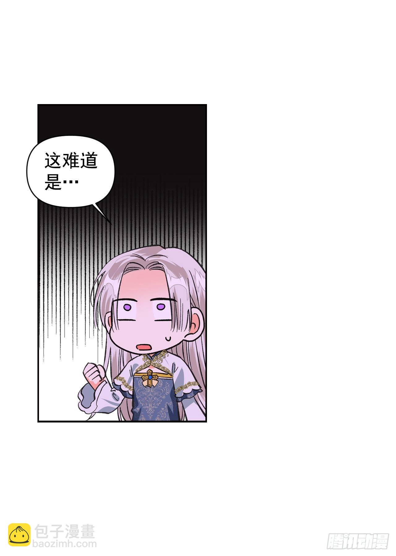 8.皇后的初次登场(1/2)-第9话