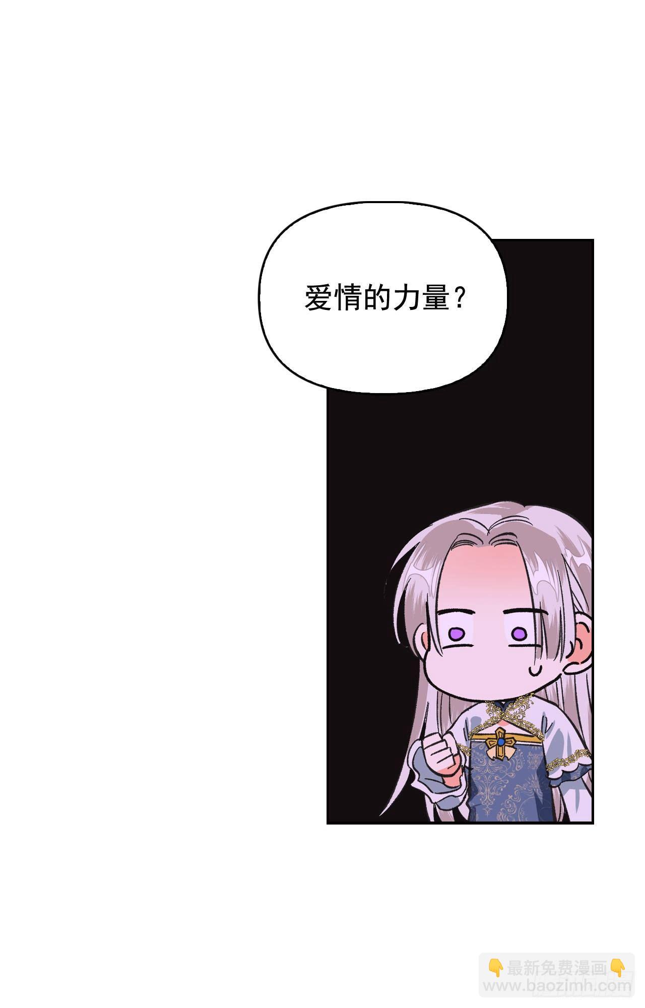 8.皇后的初次登场(1/2)-第9话