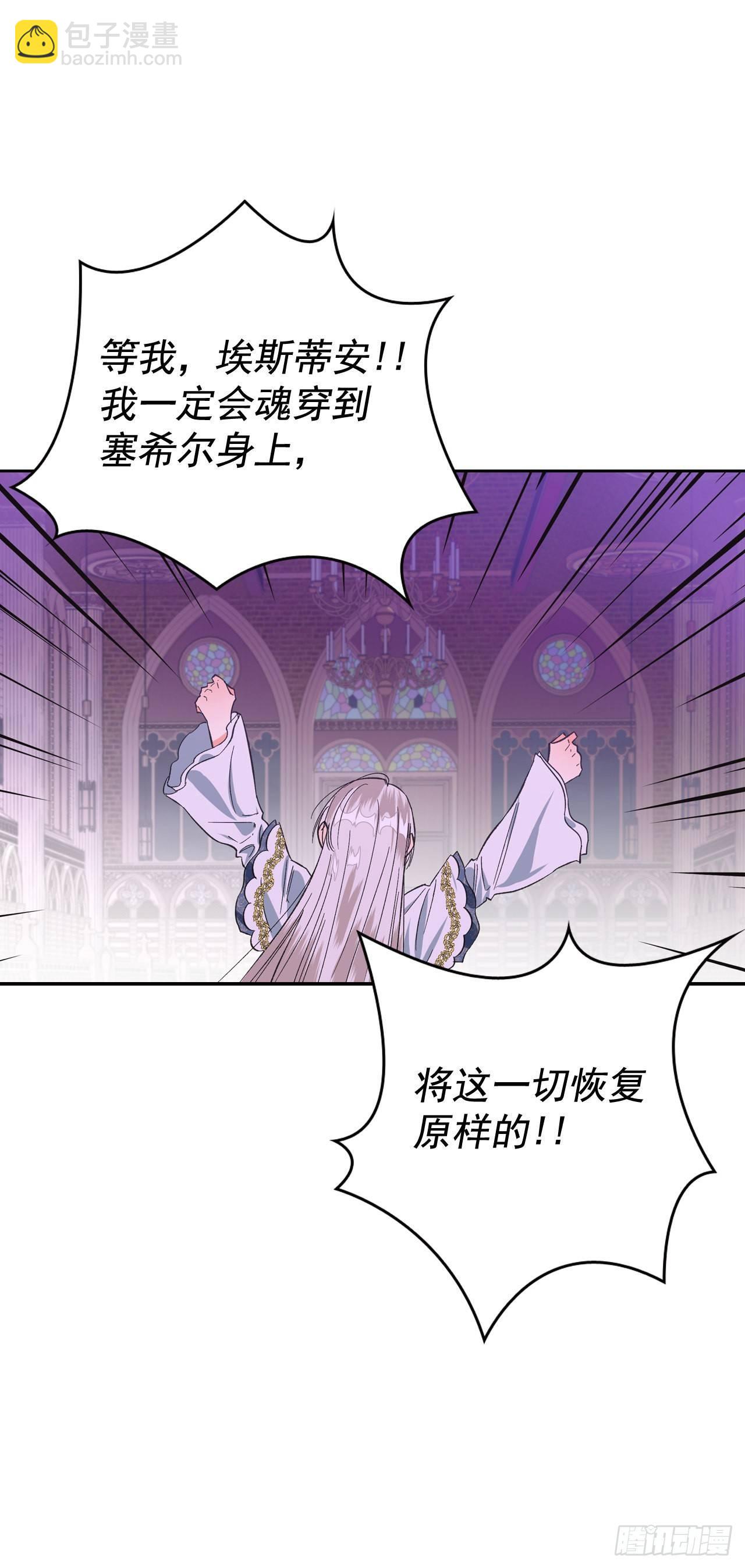 8.皇后的初次登场(1/2)-第9话