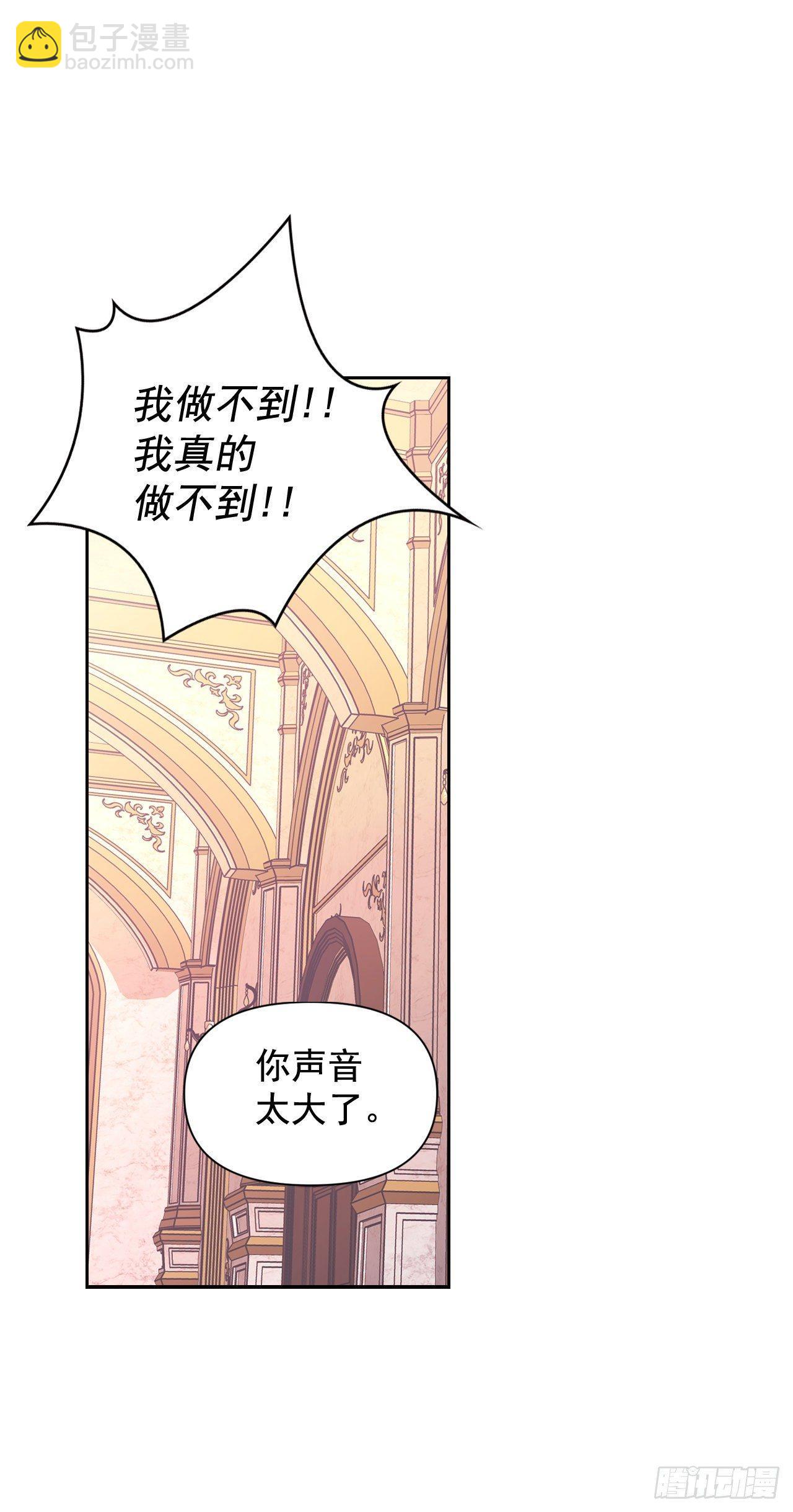 8.皇后的初次登场(1/2)-第9话