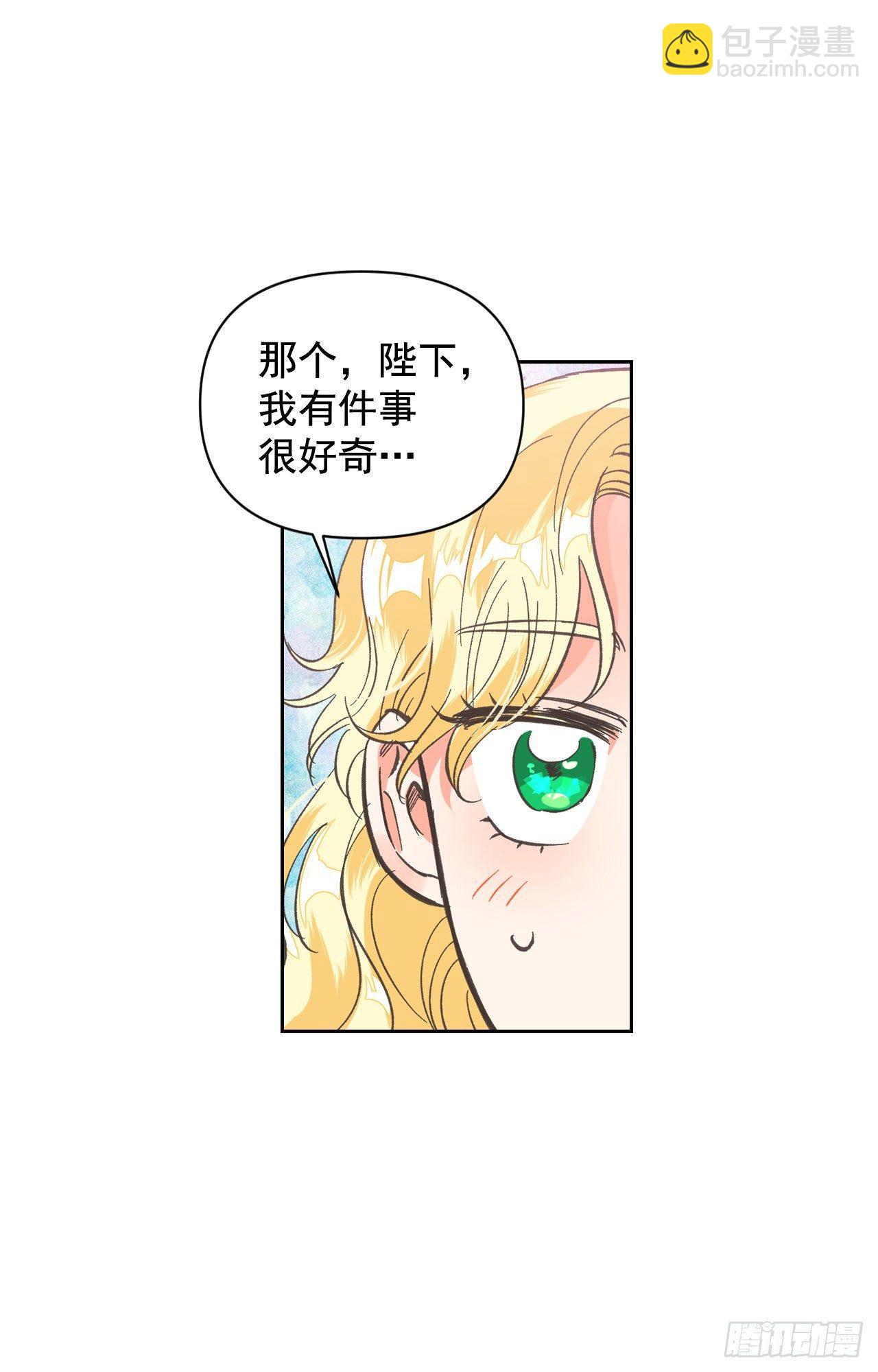 8.皇后的初次登场(1/2)-第9话