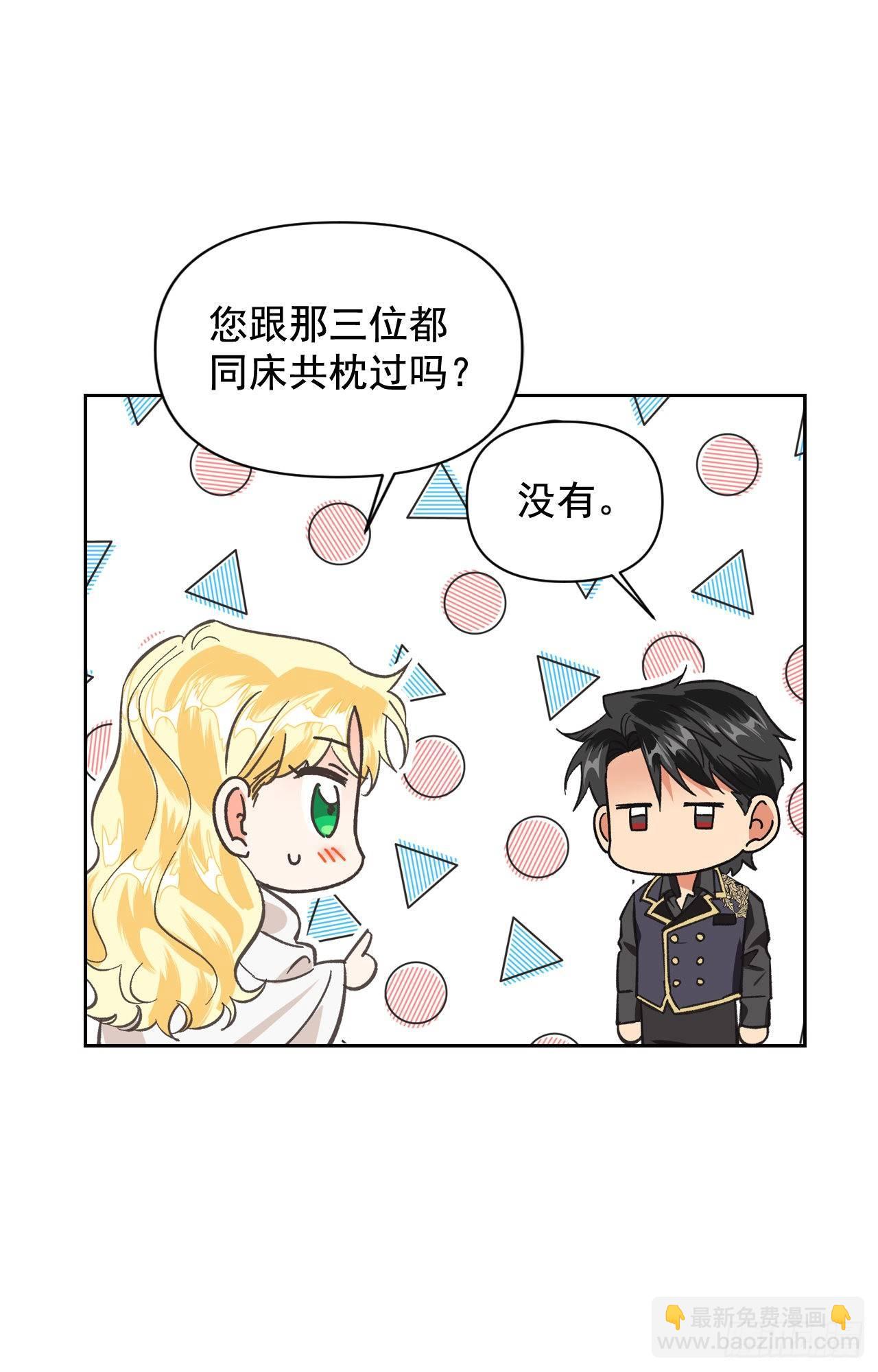 8.皇后的初次登场(1/2)-第9话