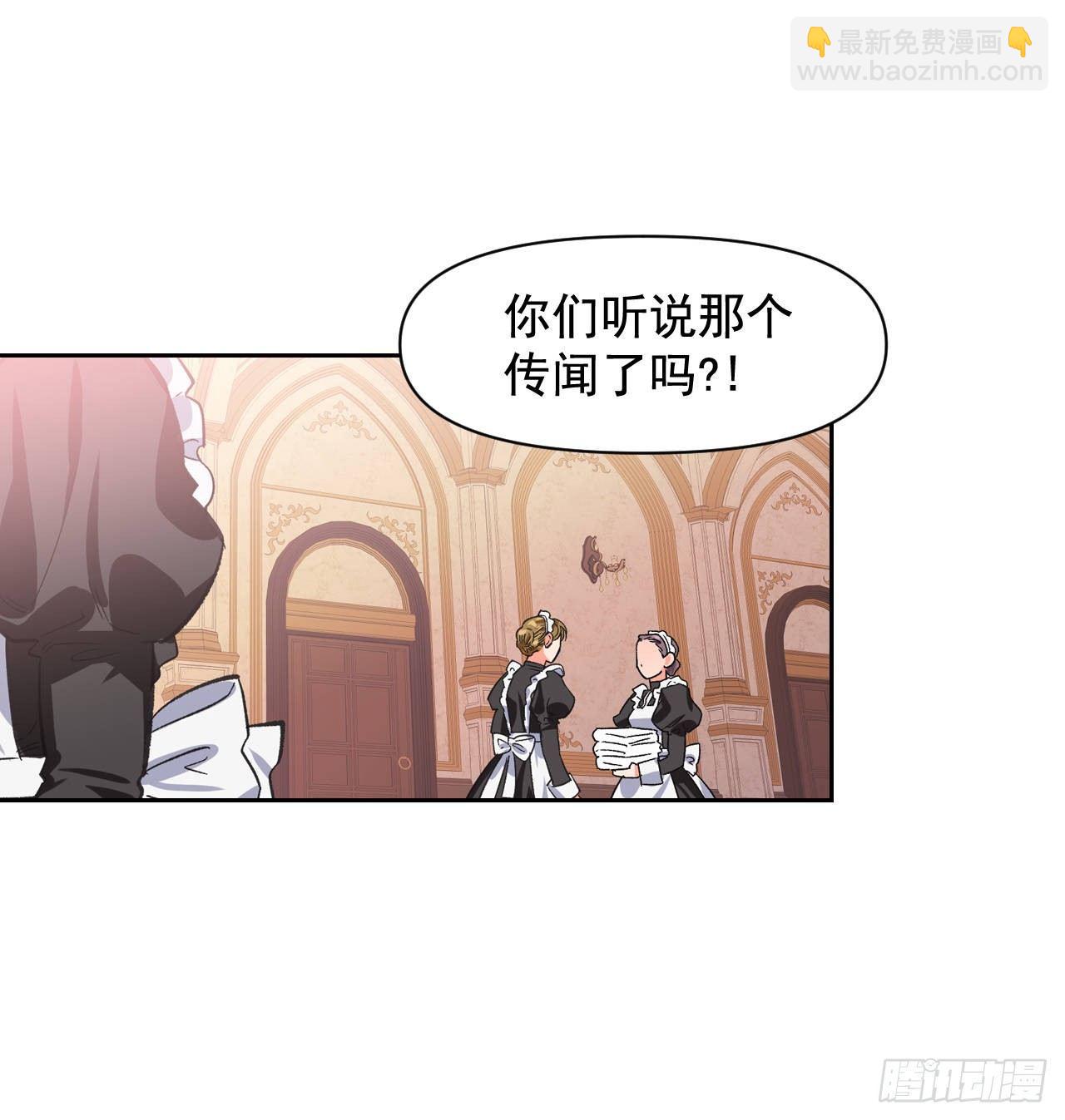 8.皇后的初次登场(1/2)-第9话