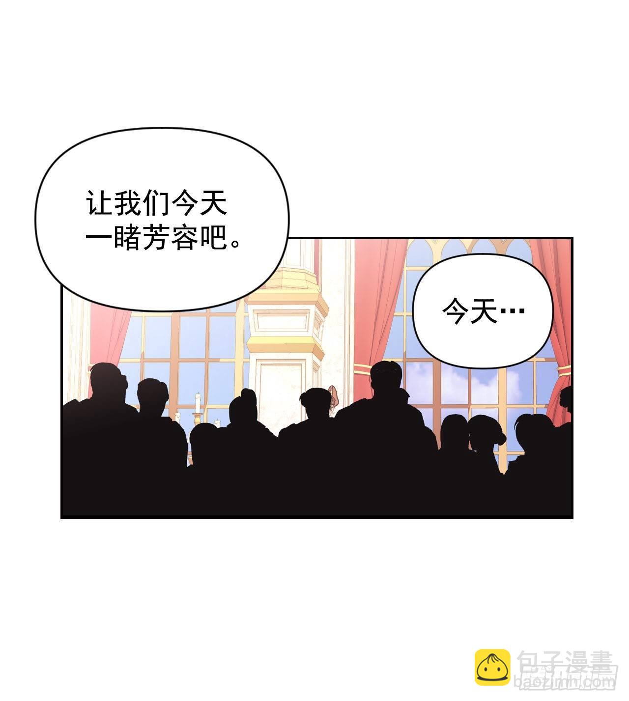 8.皇后的初次登场(1/2)-第9话