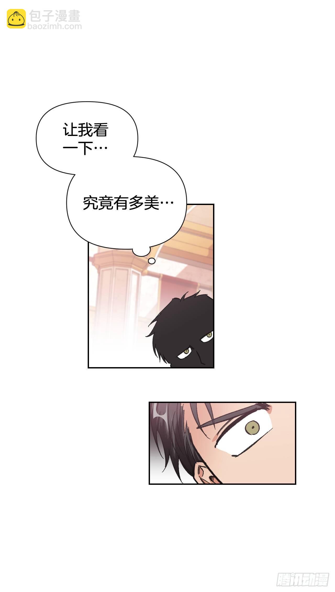 8.皇后的初次登场(1/2)-第9话