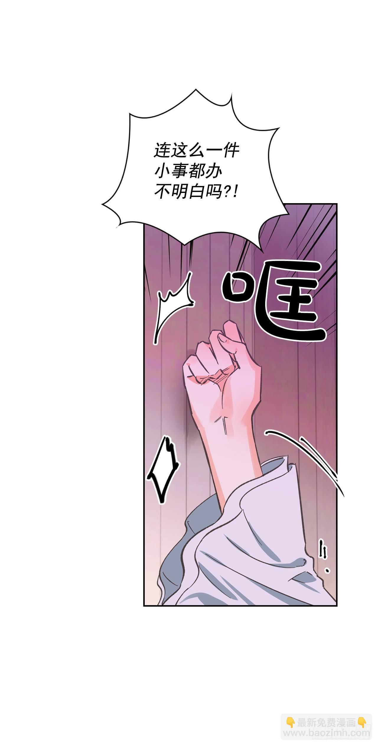 8.皇后的初次登场(1/2)-第9话