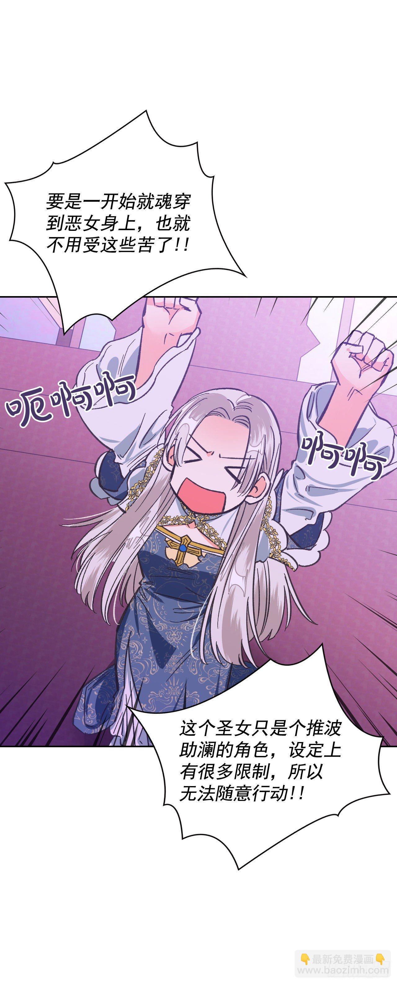 8.皇后的初次登场(1/2)-第9话