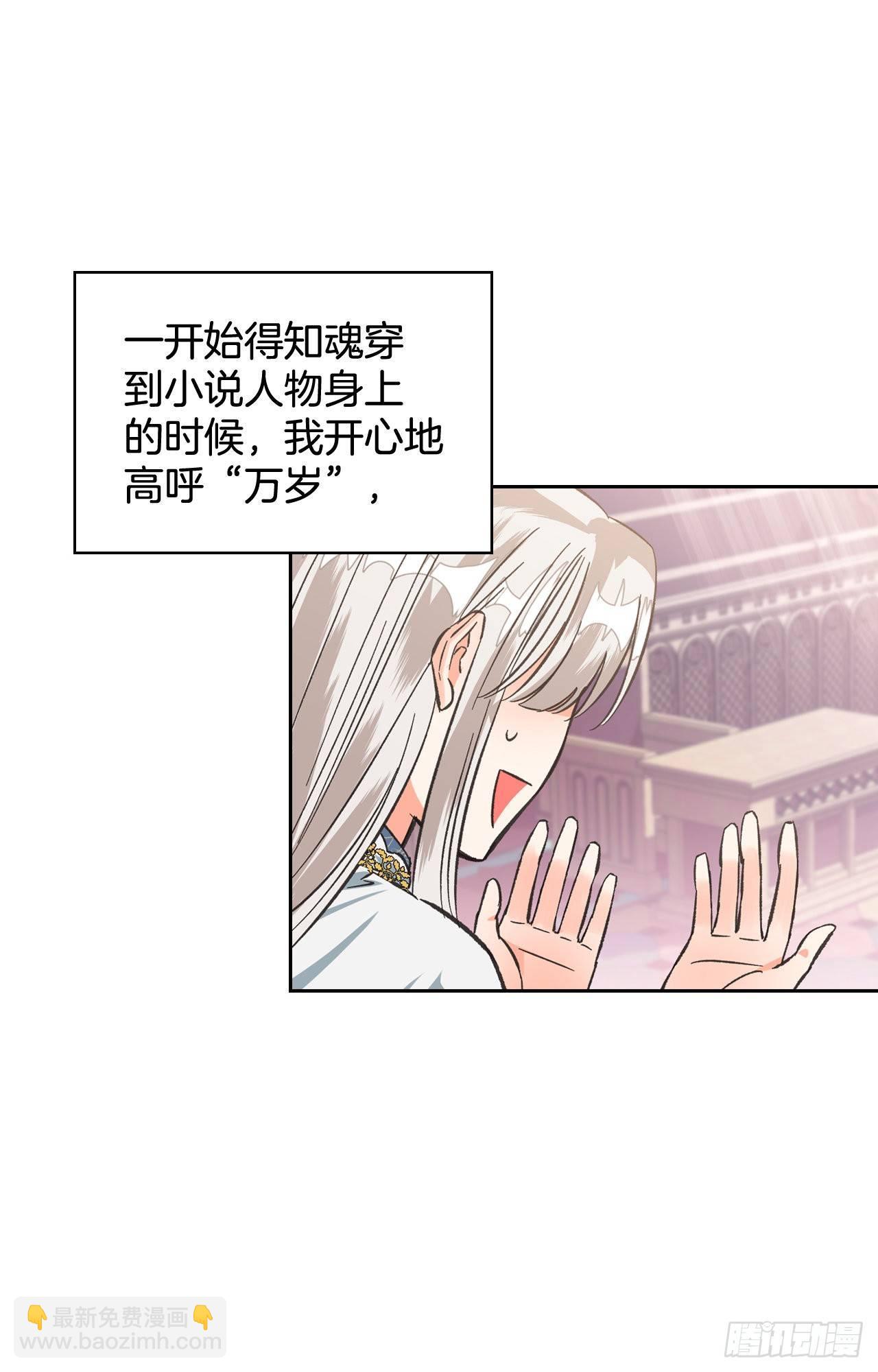 暴君配惡女 - 8.皇后的初次登場(1/2) - 8