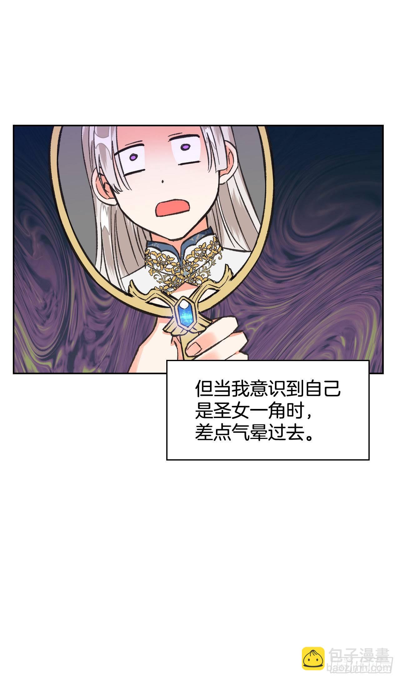 8.皇后的初次登场(1/2)-第9话