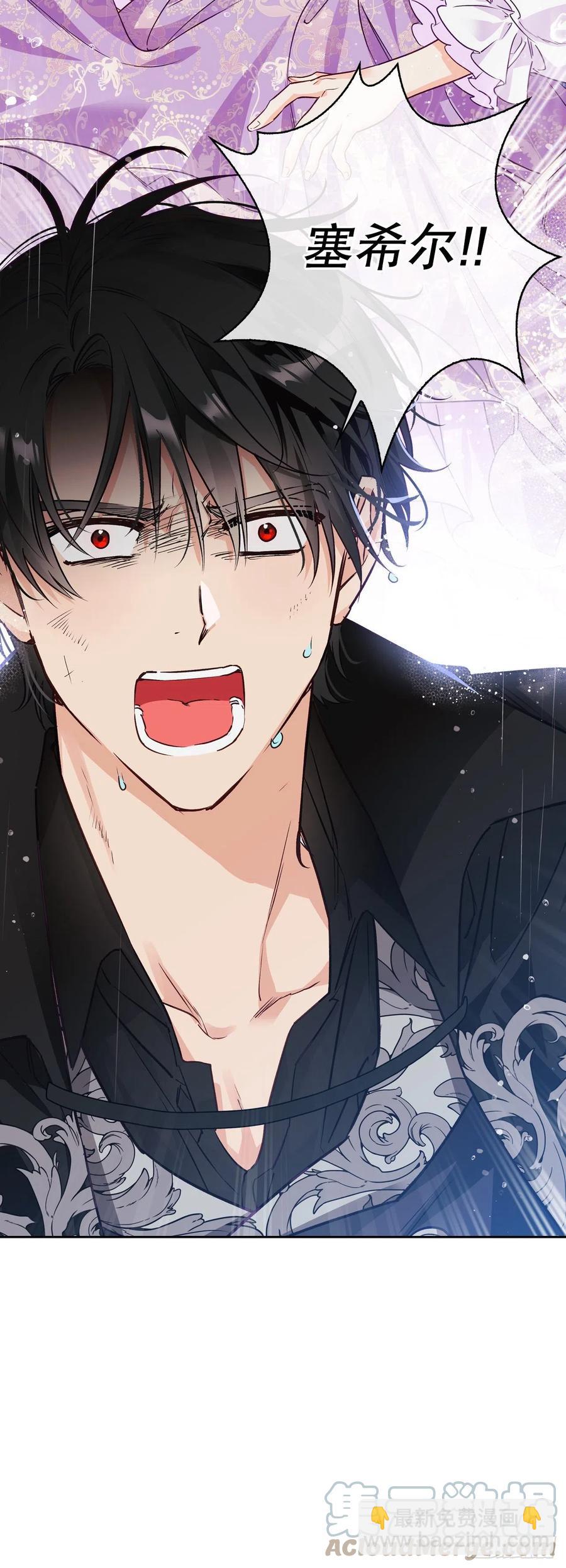 79.塞希尔到达生命树(1/2)-第81话