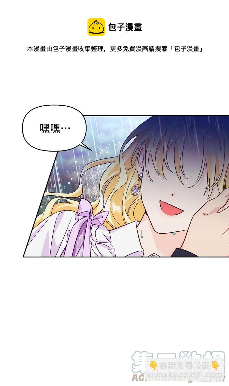 79.塞希尔到达生命树(1/2)-第81话