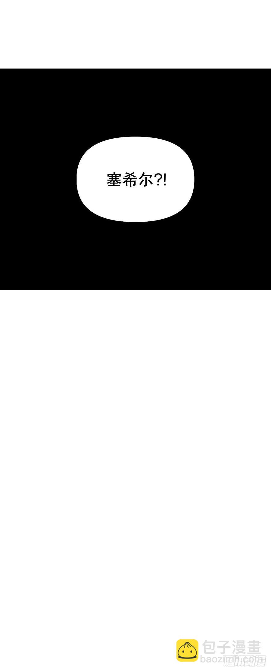 79.塞希尔到达生命树(1/2)-第81话