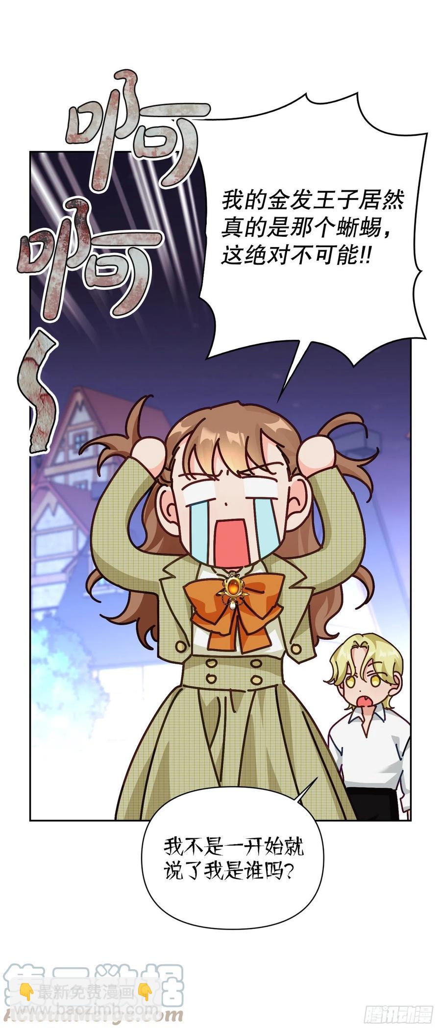 79.塞希尔到达生命树(1/2)-第81话