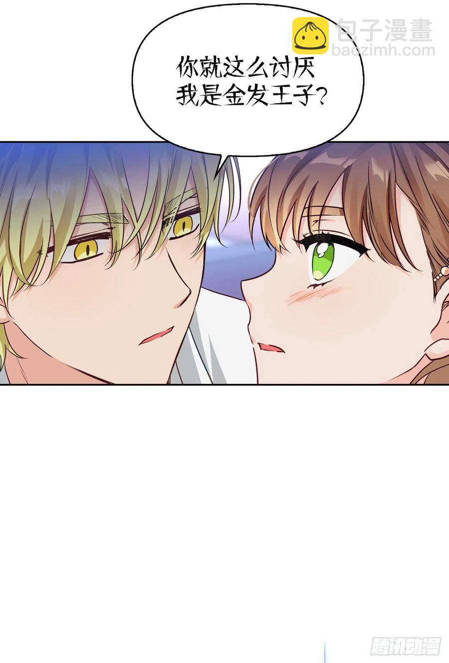 79.塞希尔到达生命树(1/2)-第81话