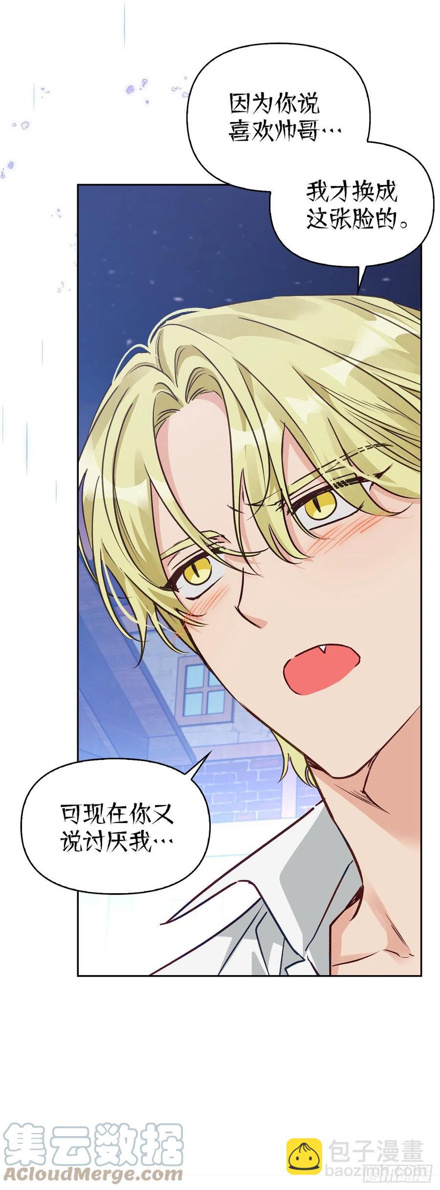 79.塞希尔到达生命树(1/2)-第81话