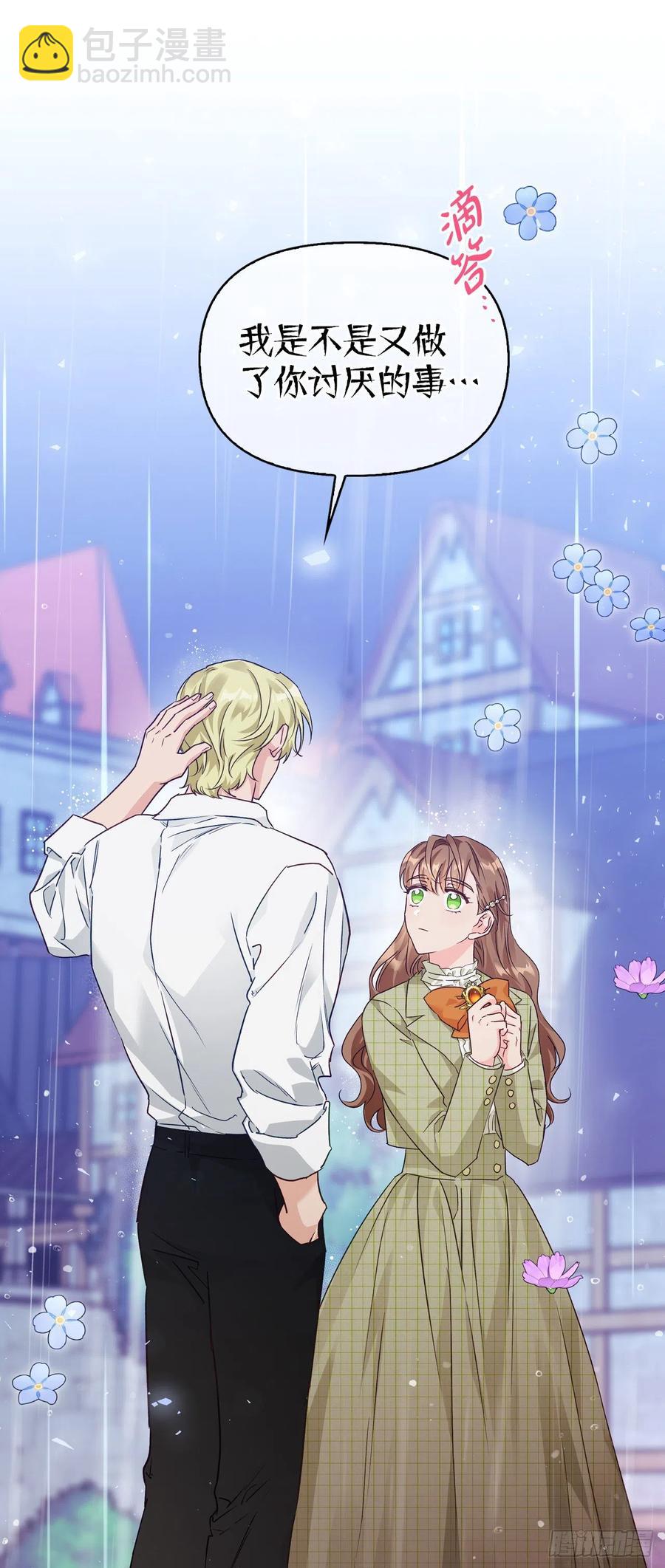 79.塞希尔到达生命树(1/2)-第81话