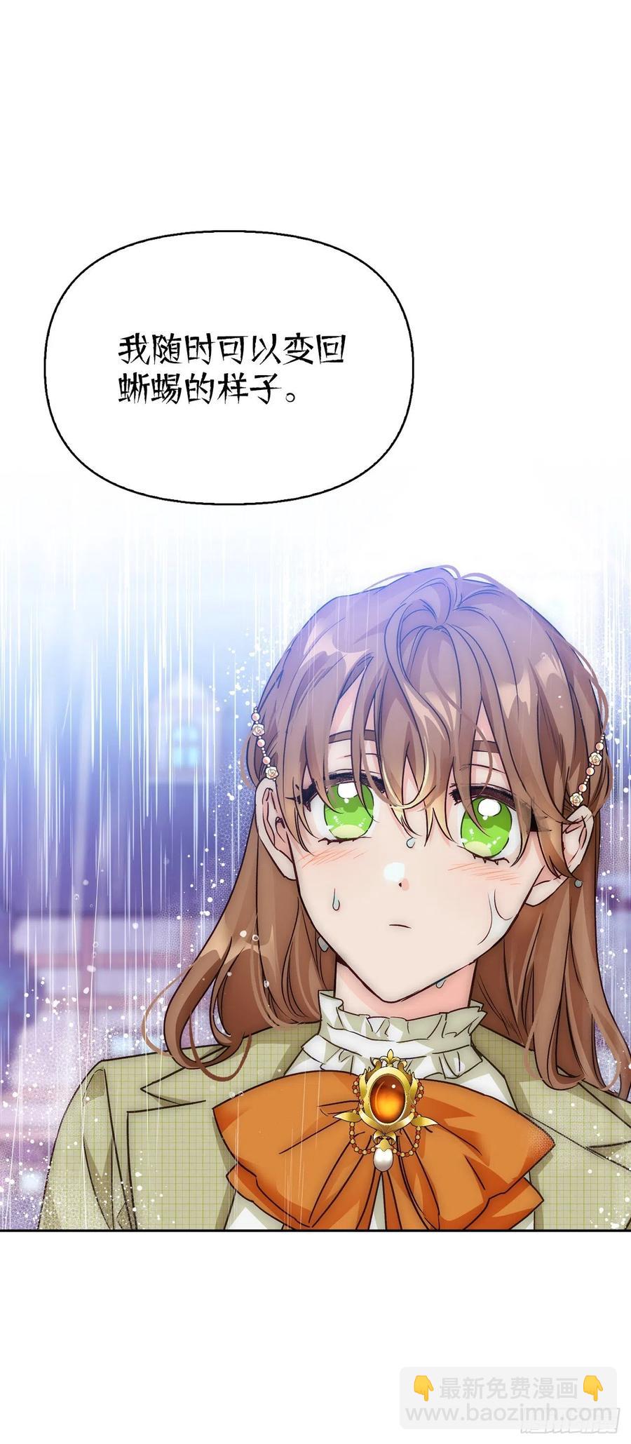 79.塞希尔到达生命树(1/2)-第81话