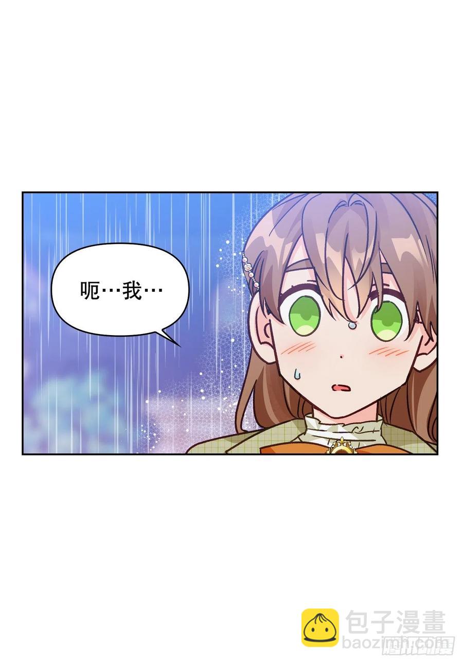 79.塞希尔到达生命树(1/2)-第81话