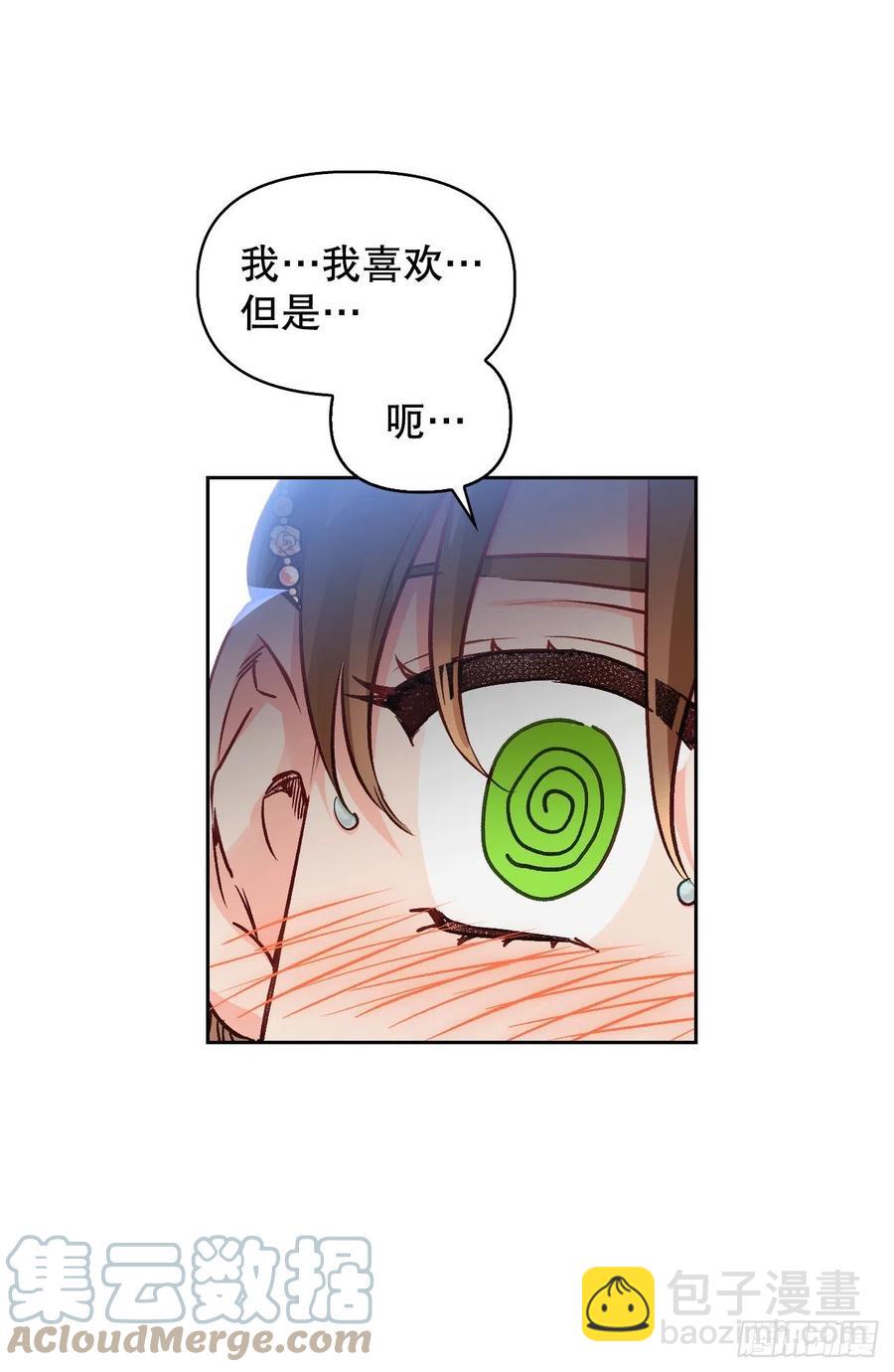 79.塞希尔到达生命树(1/2)-第81话