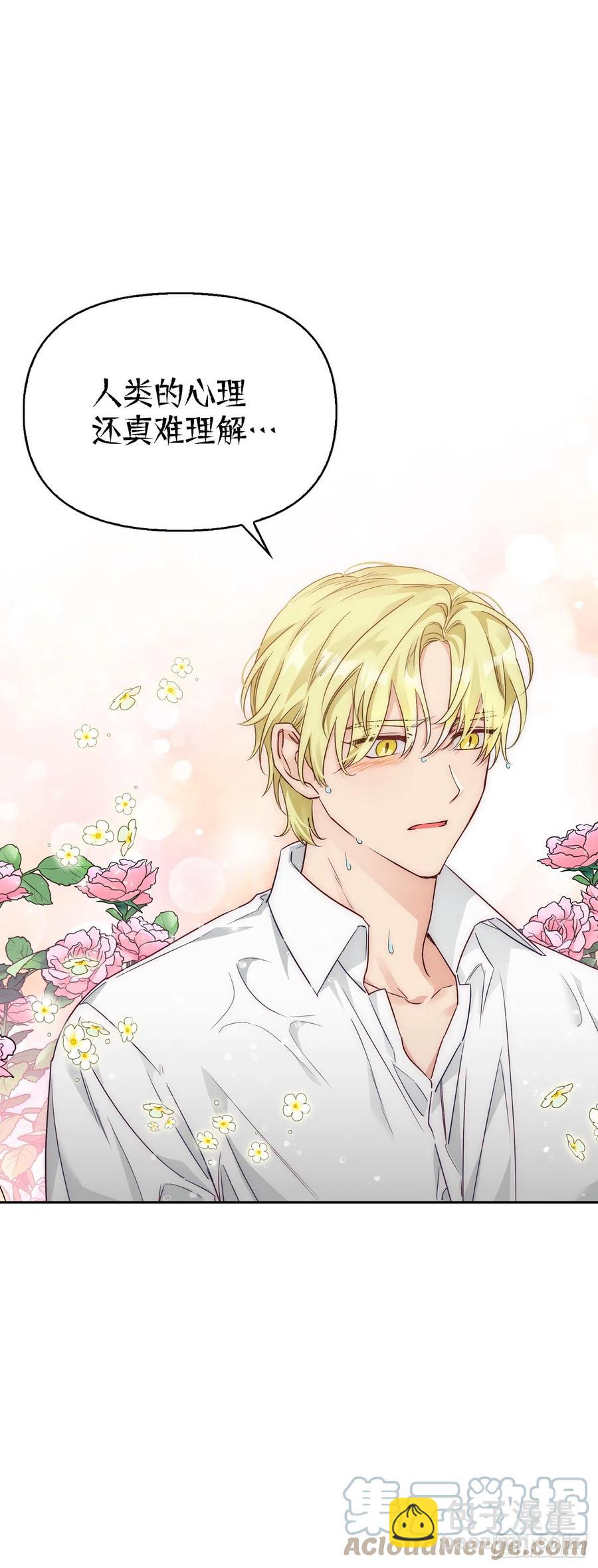 79.塞希尔到达生命树(1/2)-第81话