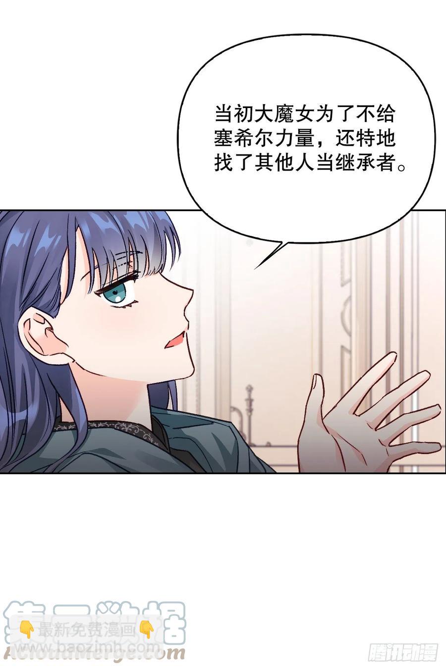 79.塞希尔到达生命树(1/2)-第81话