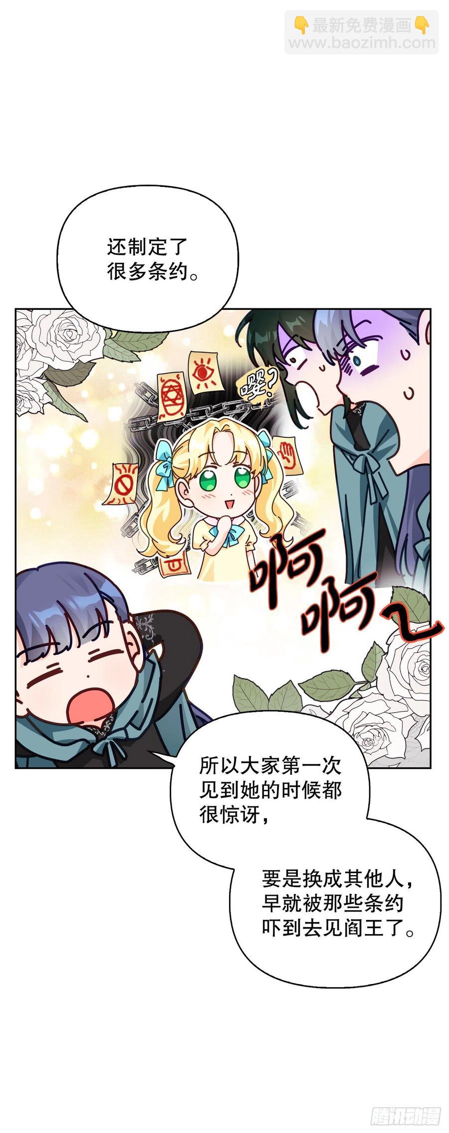 79.塞希尔到达生命树(1/2)-第81话