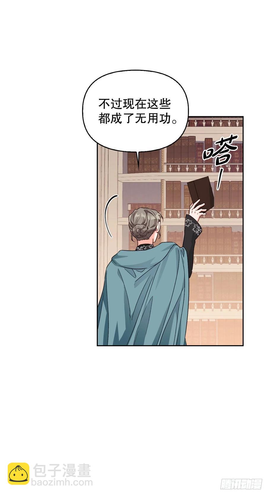 79.塞希尔到达生命树(1/2)-第81话