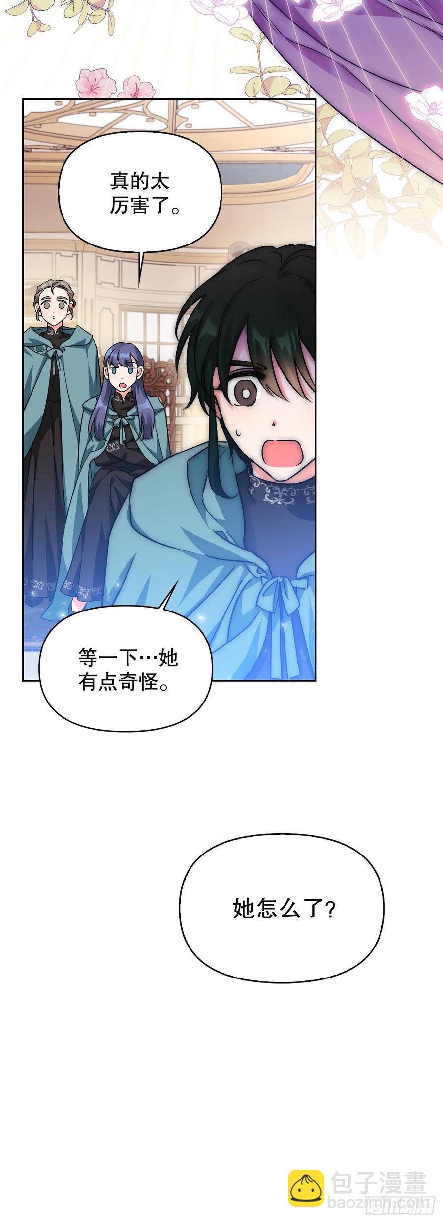 79.塞希尔到达生命树(1/2)-第81话