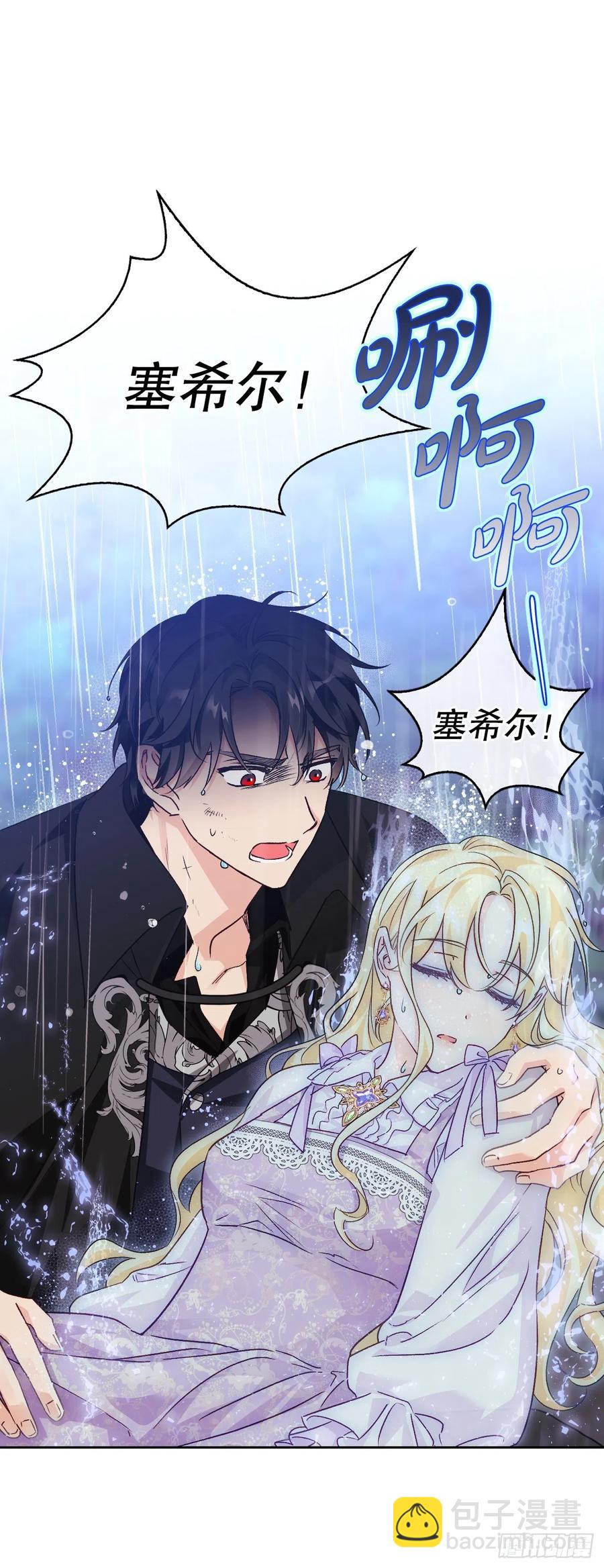 79.塞希尔到达生命树(1/2)-第81话