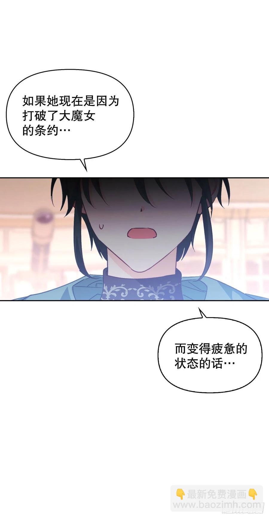 79.塞希尔到达生命树(1/2)-第81话