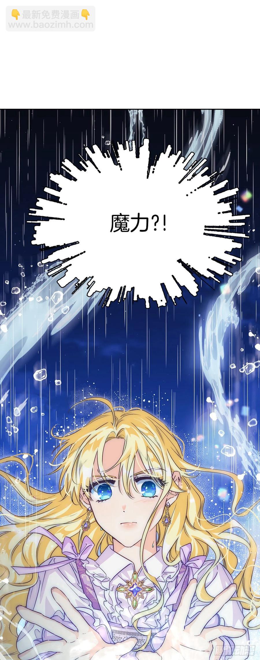 79.塞希尔到达生命树(1/2)-第81话