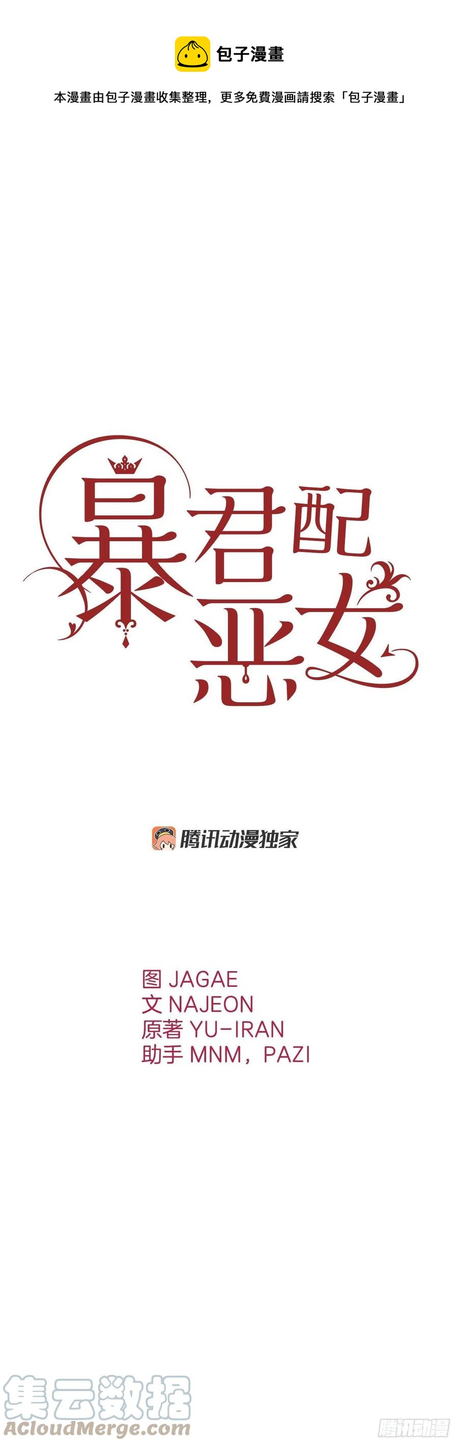 82.真相(1/2)-第85话