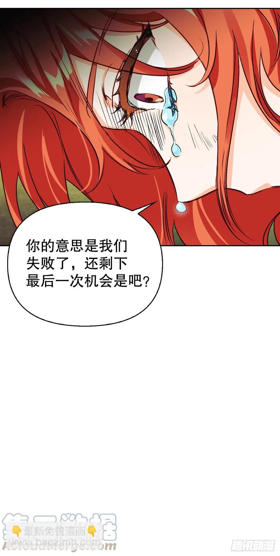 82.真相(1/2)-第85话