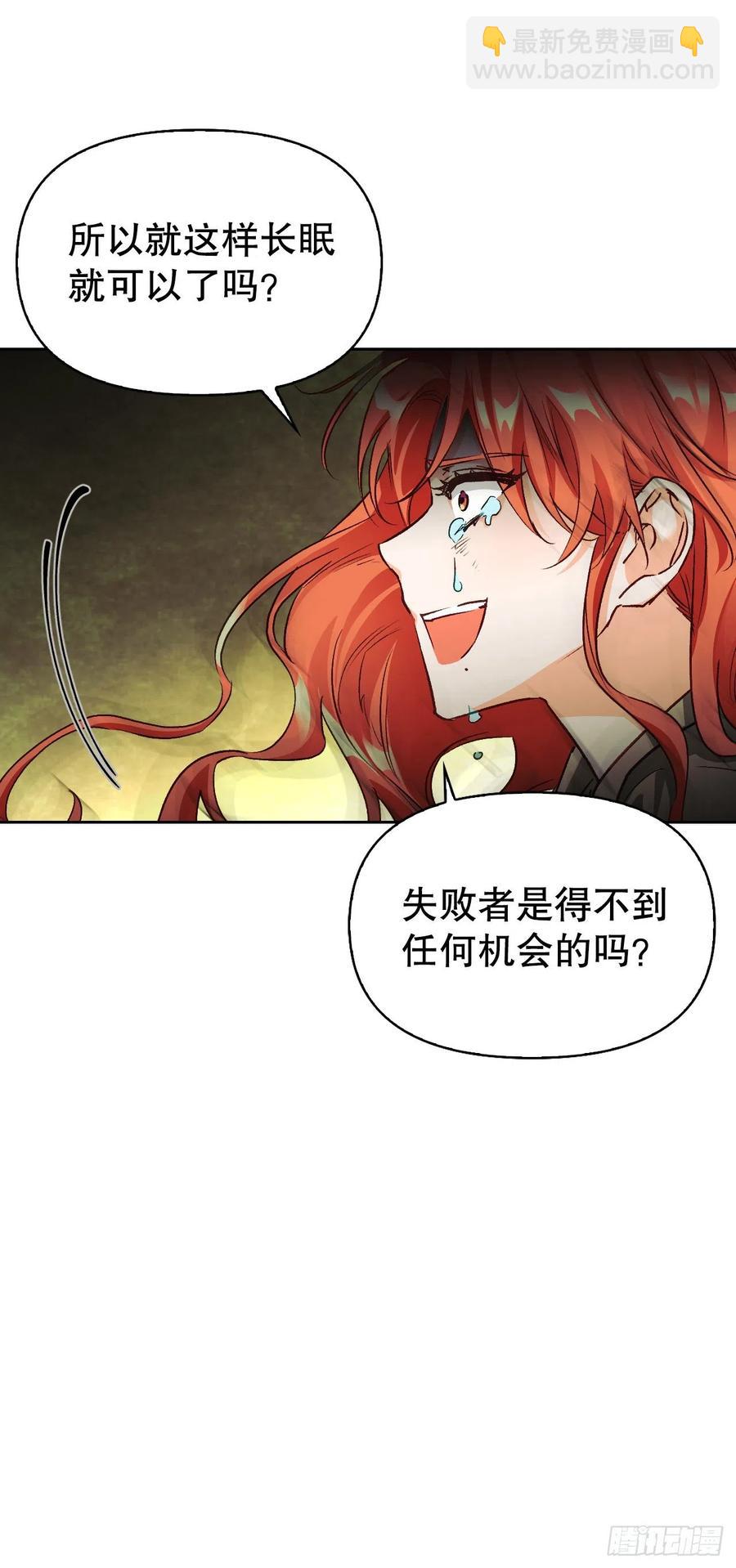 82.真相(1/2)-第85话