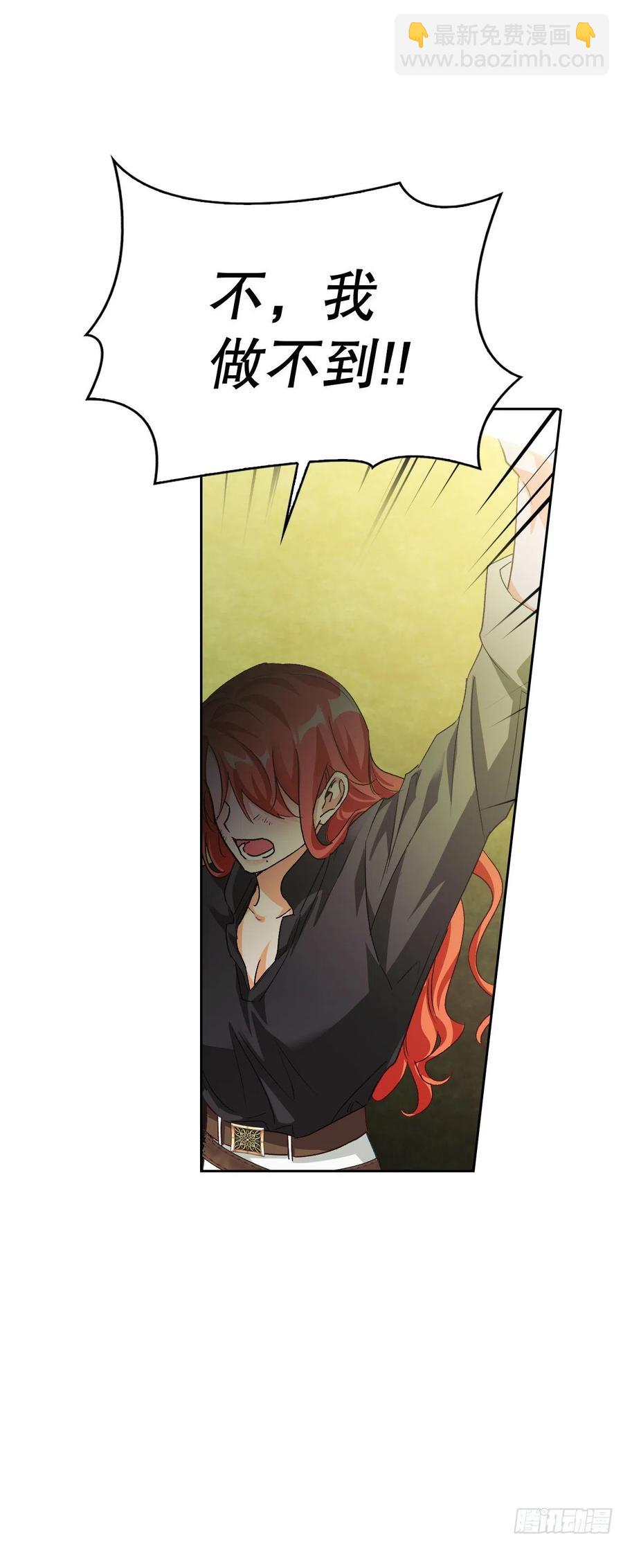 82.真相(1/2)-第85话