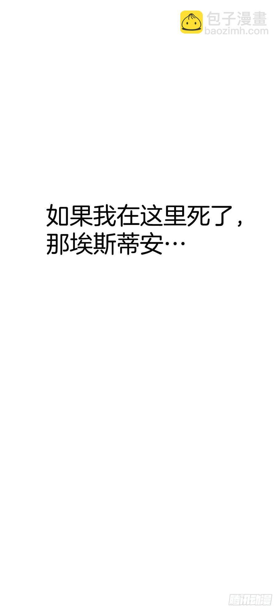 82.真相(1/2)-第85话