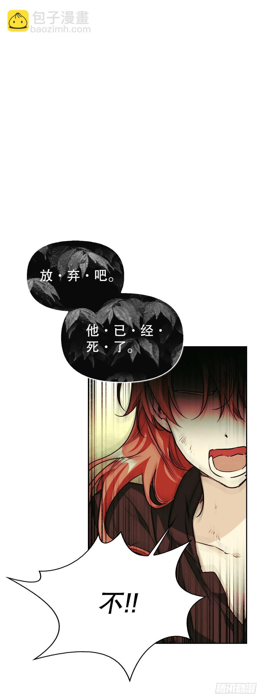 82.真相(1/2)-第85话