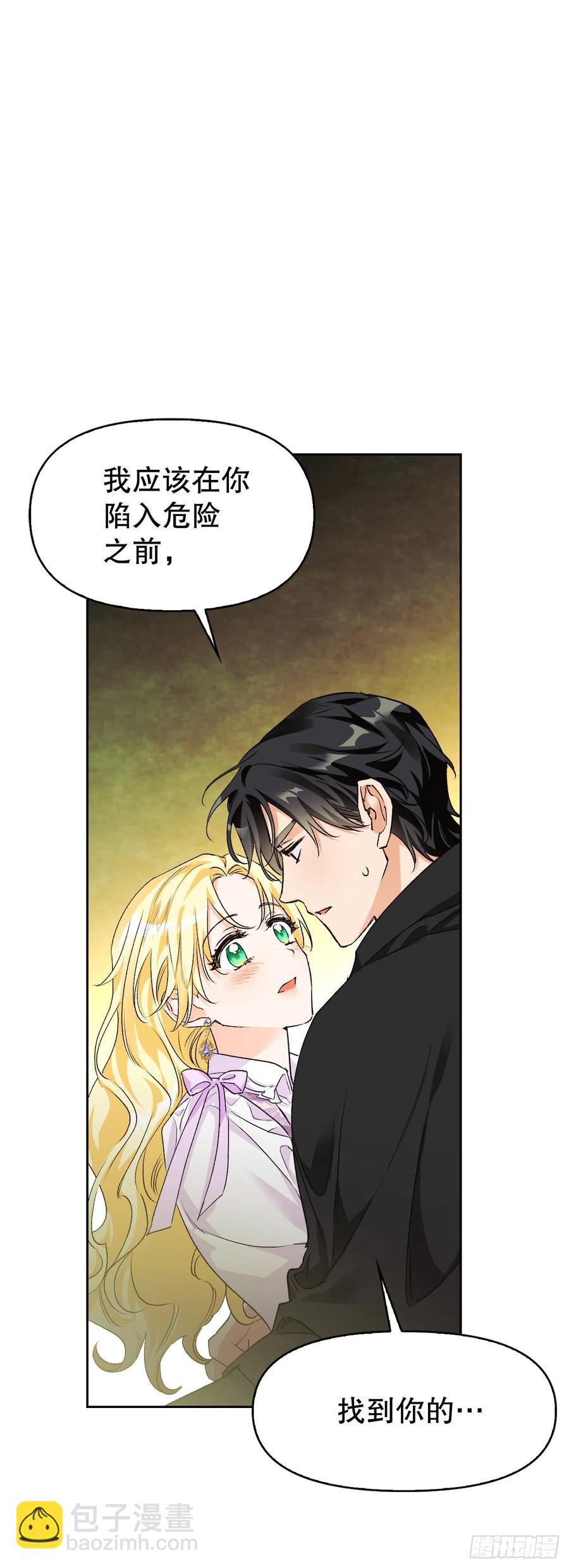 82.真相(1/2)-第85话