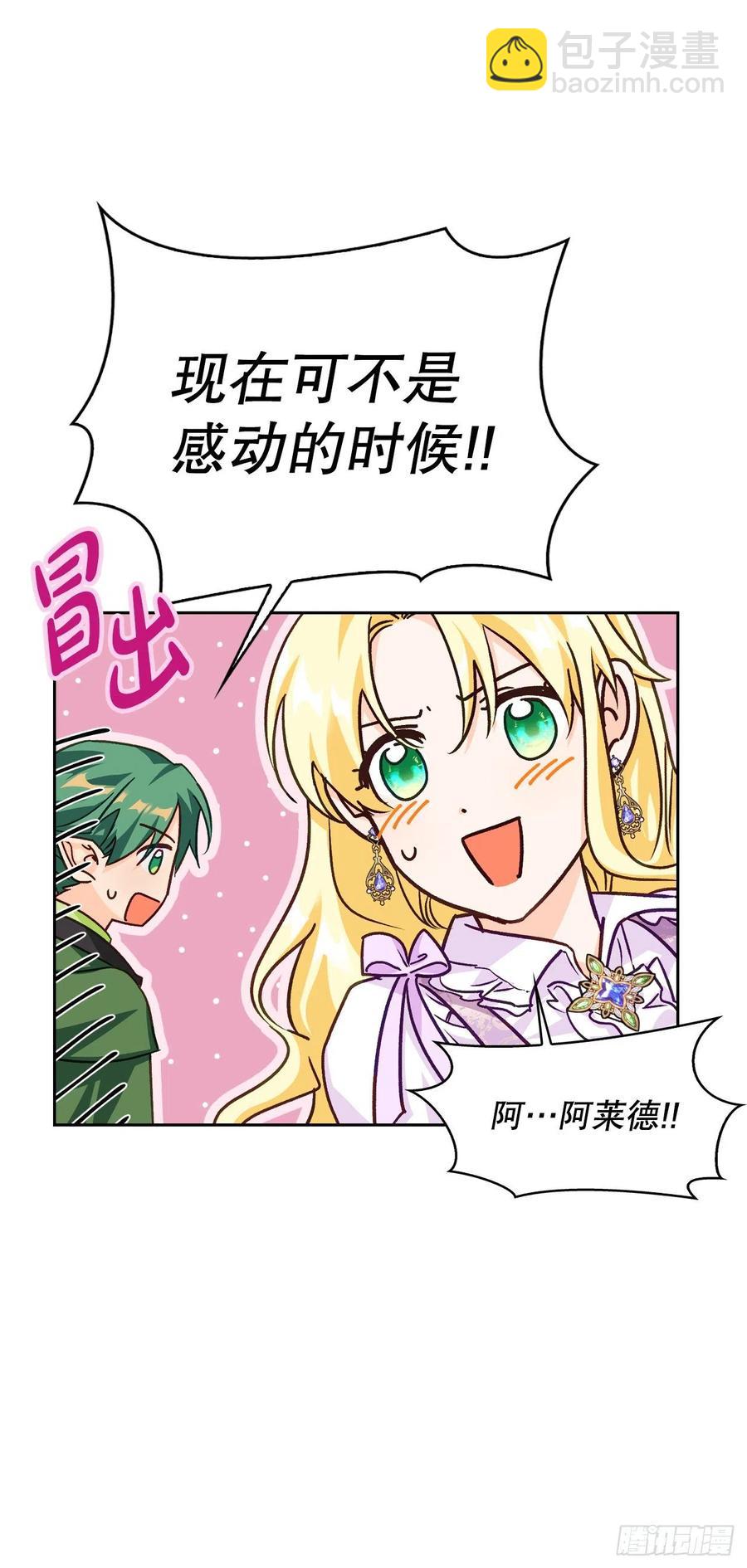 82.真相(1/2)-第85话