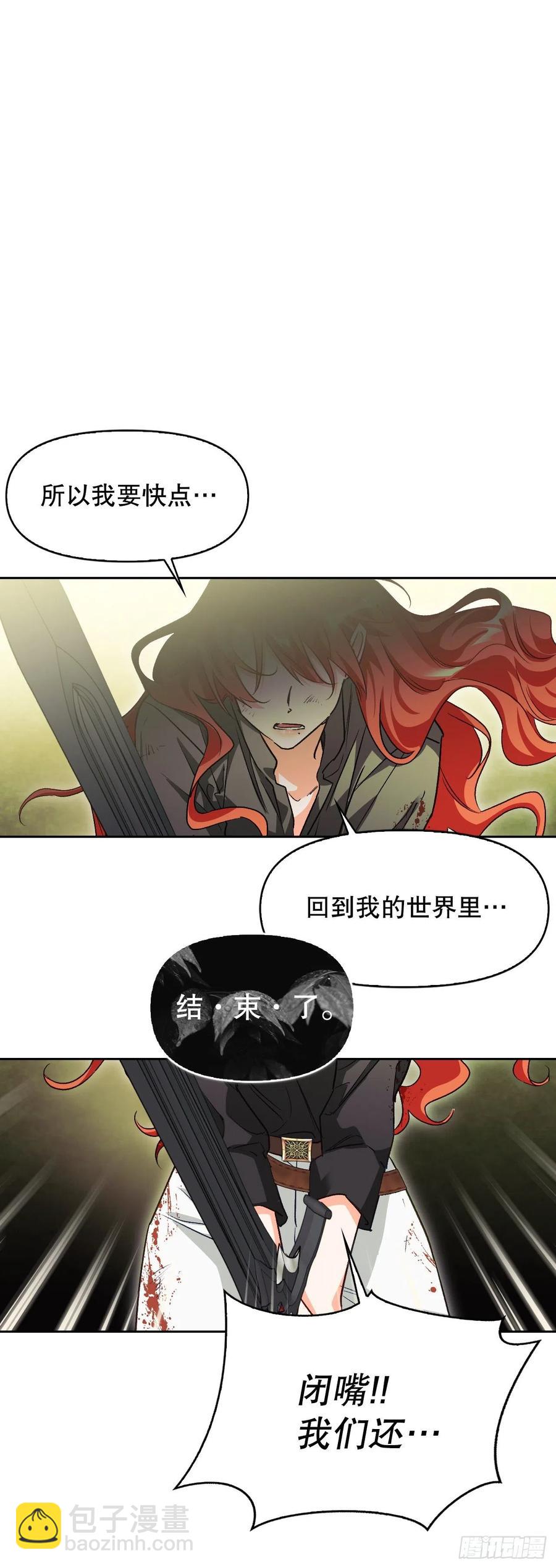 82.真相(1/2)-第85话