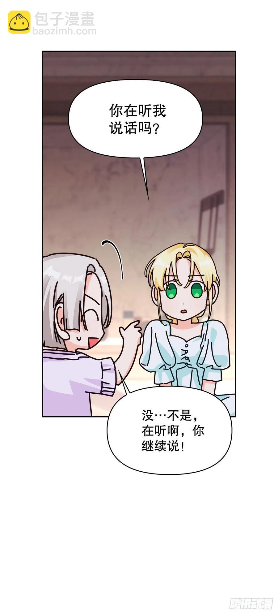 84.空的？(1/2)-第87话