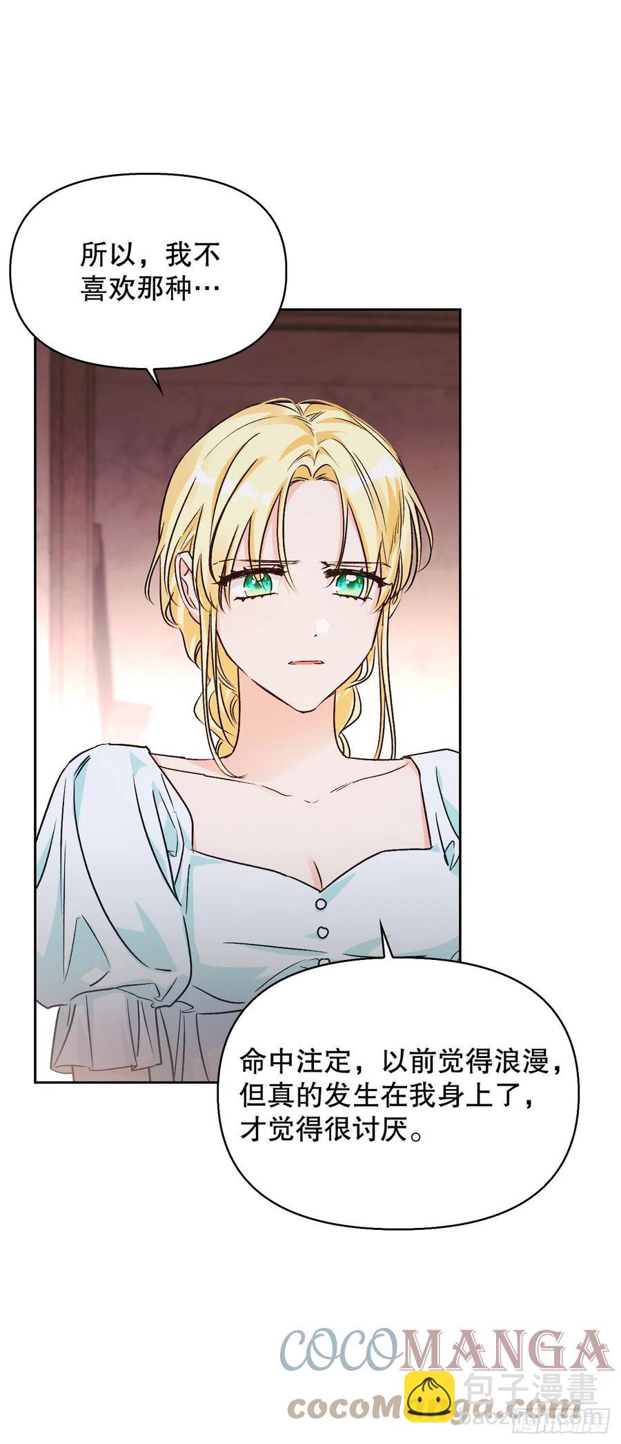 84.空的？(1/2)-第87话